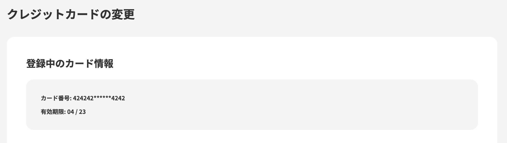 スクリーンショット 2023-08-28 17.43.19.png