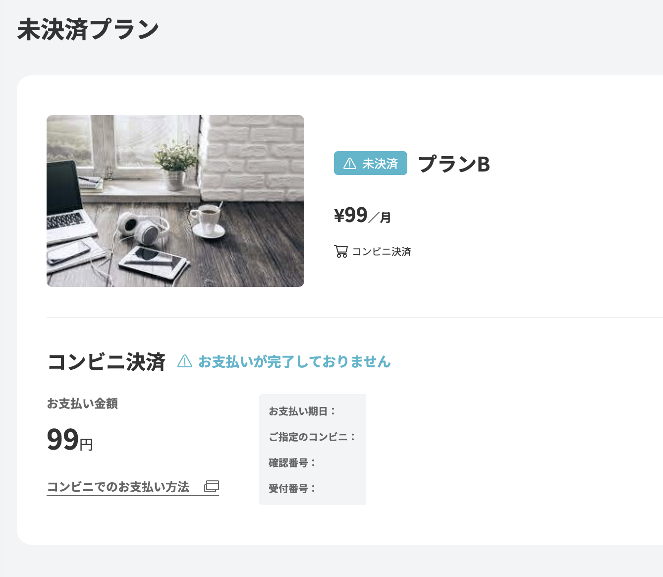 スクリーンショット 2023-07-19 18.32.31.png