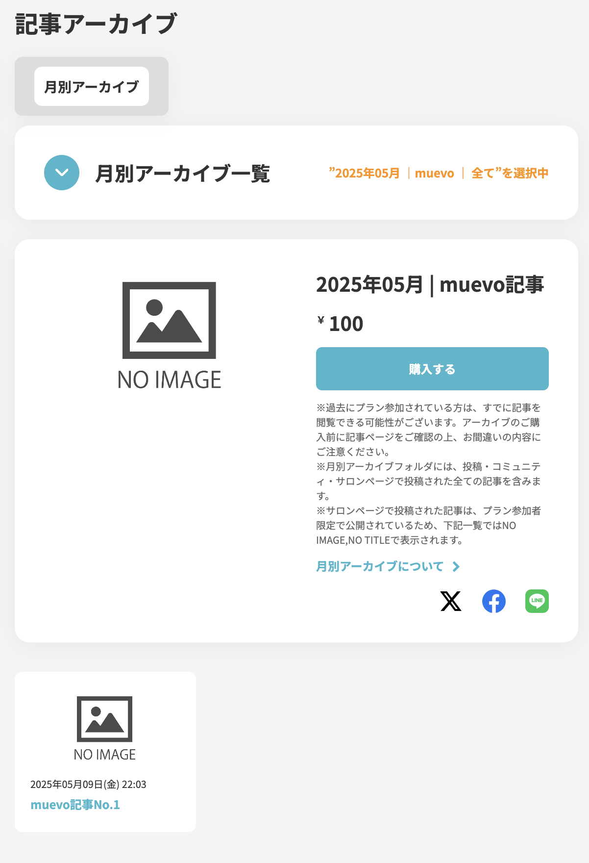 スクリーンショット 2025-06-16 0.04.48.png