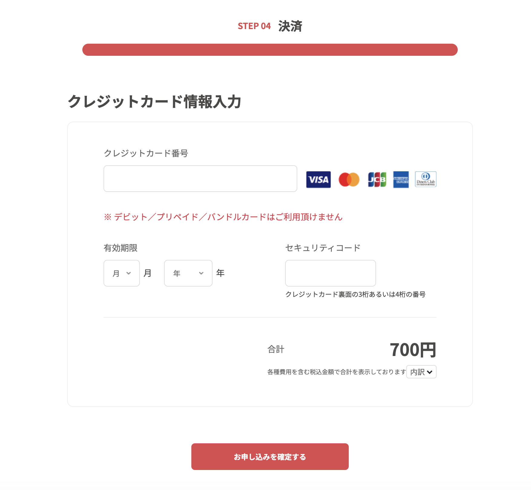 スクリーンショット 2025-07-30 18.33.20.png