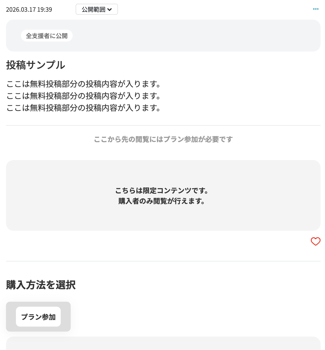 スクリーンショット 2026-03-18 1.12.28.png