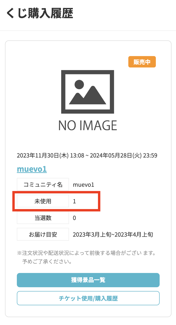 スクリーンショット 2023-12-04 12.29.49.png