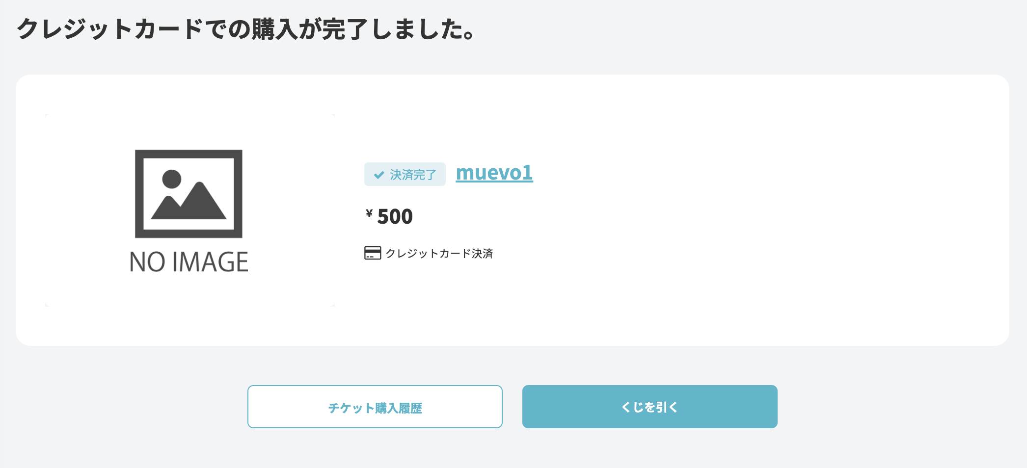 スクリーンショット 2023-12-05 14.15.09.png