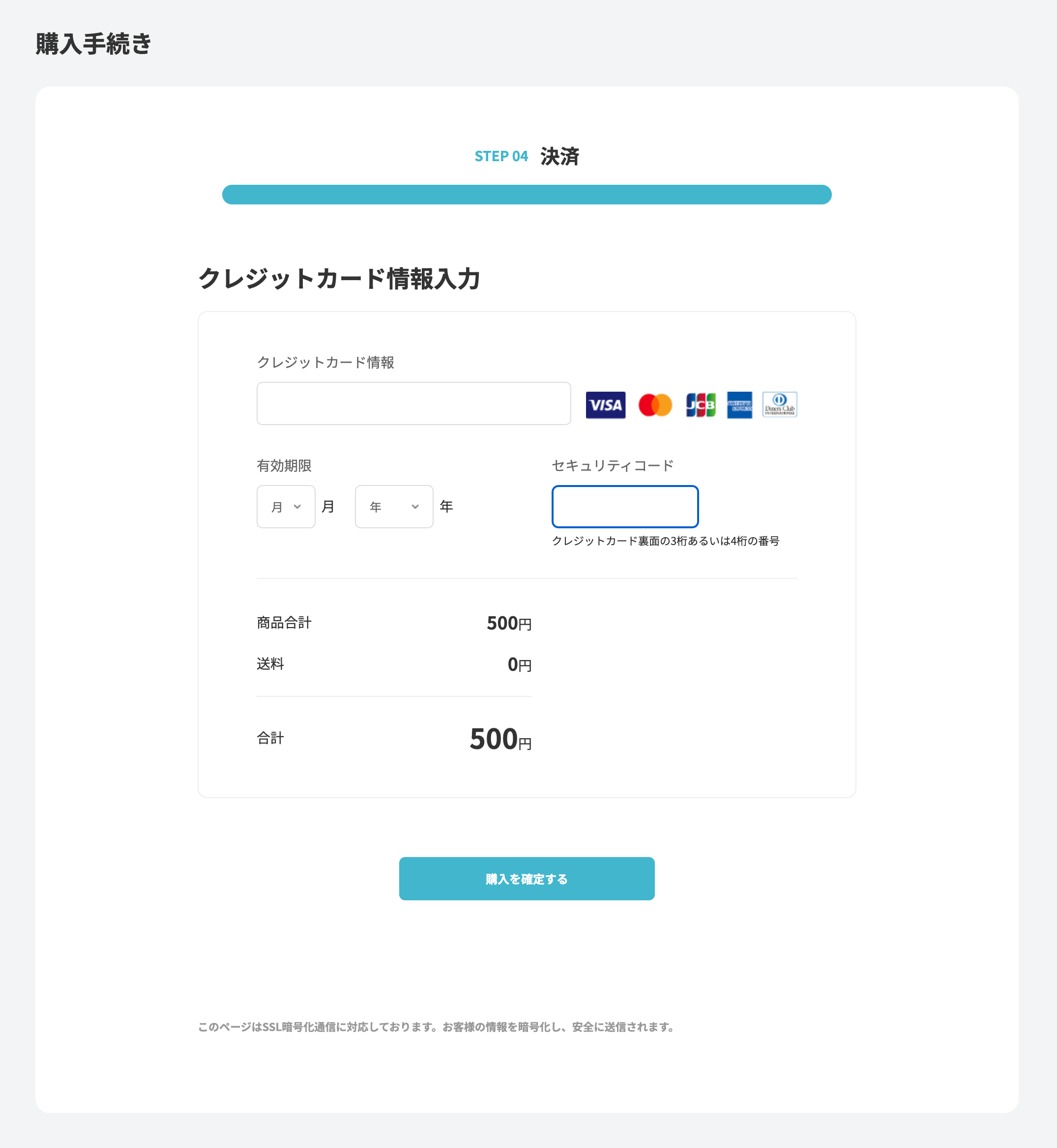 FireShot Capture 081 - muevo community - クレジットカードでお支払い - staging.muevo-com.jp.png