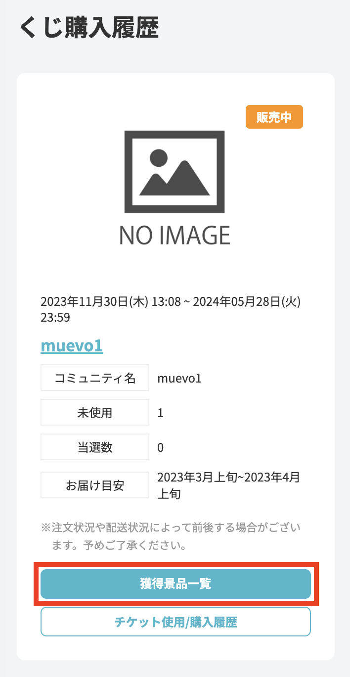 スクリーンショット 2023-12-05 14.17.27.png