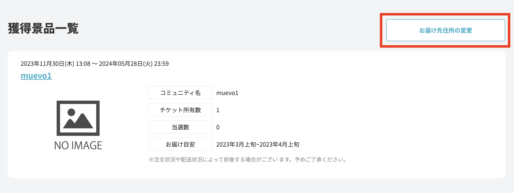スクリーンショット 2023-12-05 14.19.57.png