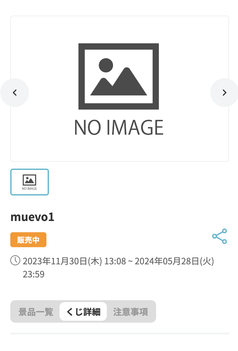 スクリーンショット 2023-12-05 14.42.04.png